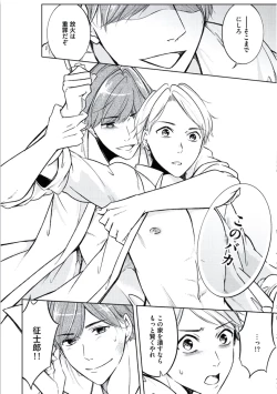 Page 150 of Douteimaku Chunen