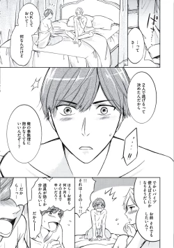 Page 153 of Douteimaku Chunen