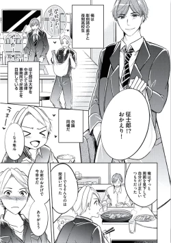 Page 165 of Douteimaku Chunen