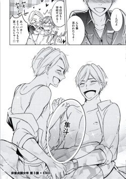 Page 166 of Douteimaku Chunen