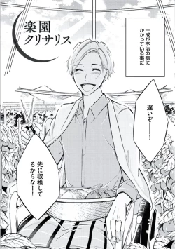 Page 170 of Douteimaku Chunen