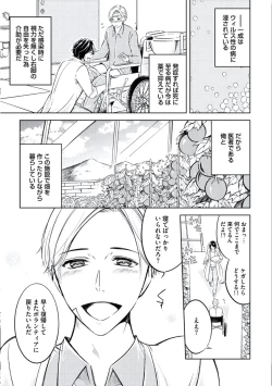 Page 171 of Douteimaku Chunen