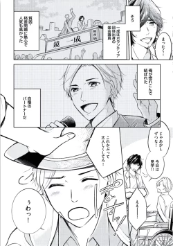 Page 172 of Douteimaku Chunen