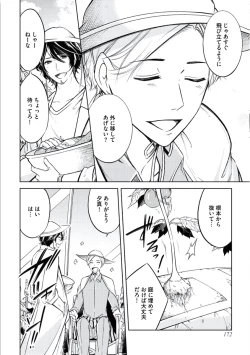 Page 174 of Douteimaku Chunen