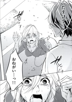 Page 178 of Douteimaku Chunen