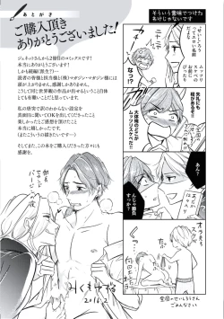 Page 193 of Douteimaku Chunen