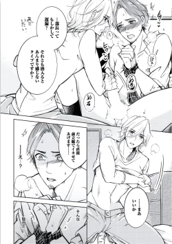 Page 22 of Douteimaku Chunen