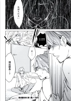 Page 24 of Douteimaku Chunen