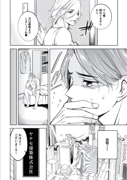 Page 26 of Douteimaku Chunen