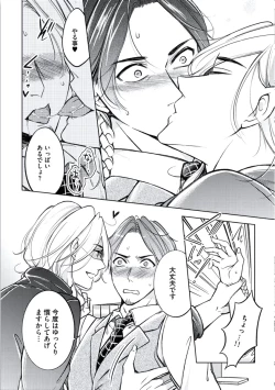 Page 34 of Douteimaku Chunen