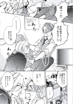 Page 35 of Douteimaku Chunen