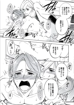 Page 40 of Douteimaku Chunen