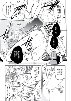 Page 41 of Douteimaku Chunen