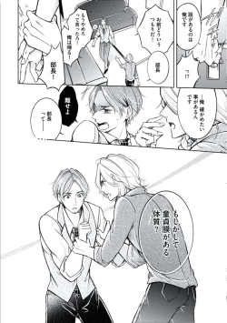 Page 50 of Douteimaku Chunen