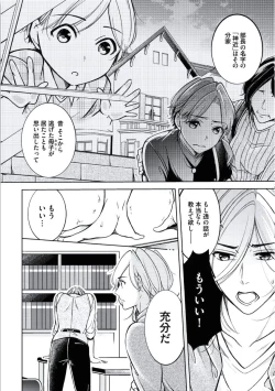 Page 52 of Douteimaku Chunen