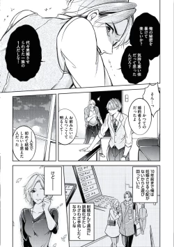 Page 53 of Douteimaku Chunen