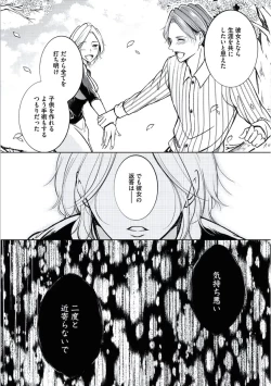 Page 54 of Douteimaku Chunen