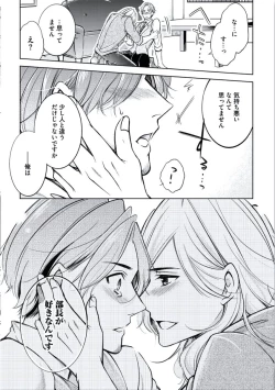 Page 57 of Douteimaku Chunen