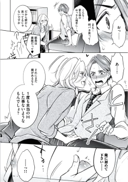 Page 58 of Douteimaku Chunen