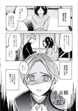 Page 5 of Douteimaku Chunen