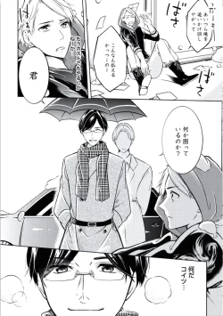 Page 70 of Douteimaku Chunen