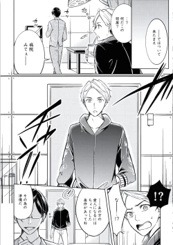 Page 74 of Douteimaku Chunen