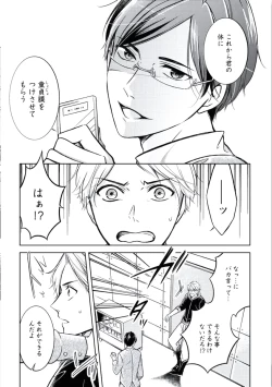 Page 75 of Douteimaku Chunen