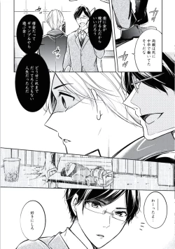 Page 78 of Douteimaku Chunen