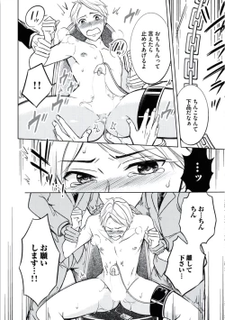 Page 92 of Douteimaku Chunen