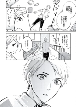 Page 96 of Douteimaku Chunen