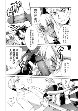 Page 103 of Kamatte kurenakute mo ii n'dakara ne