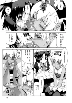 Page 104 of Kamatte kurenakute mo ii n'dakara ne