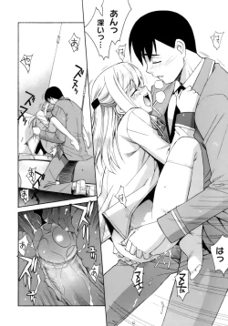 Page 141 of Kamatte kurenakute mo ii n'dakara ne