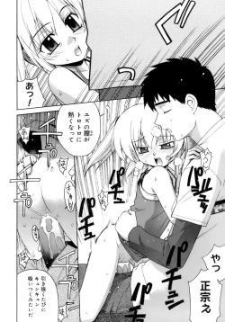 Page 161 of Kamatte kurenakute mo ii n'dakara ne