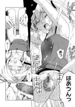 Page 163 of Kamatte kurenakute mo ii n'dakara ne