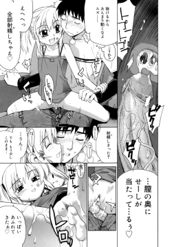 Page 168 of Kamatte kurenakute mo ii n'dakara ne