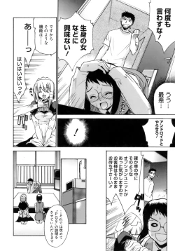 Page 173 of Kamatte kurenakute mo ii n'dakara ne