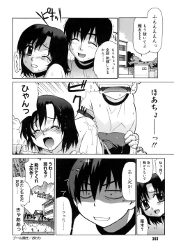 Page 203 of Kamatte kurenakute mo ii n'dakara ne