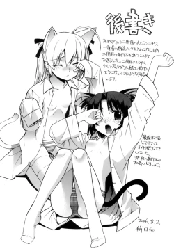 Page 204 of Kamatte kurenakute mo ii n'dakara ne