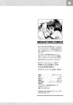 Page 205 of Kamatte kurenakute mo ii n'dakara ne