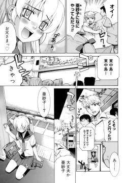 Page 66 of Kamatte kurenakute mo ii n'dakara ne