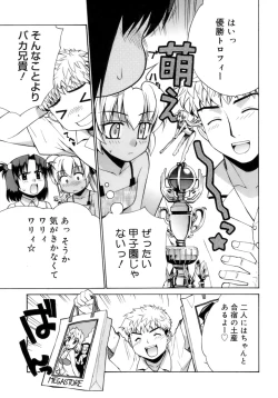 Page 98 of Kamatte kurenakute mo ii n'dakara ne