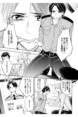 Page 119 of Douteimaku Shounen