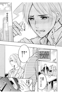 Page 139 of Douteimaku Shounen