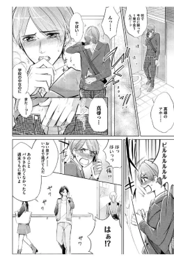 Page 156 of Douteimaku Shounen