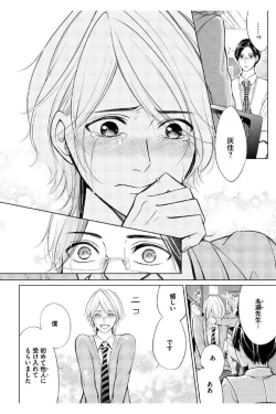 Page 176 of Douteimaku Shounen