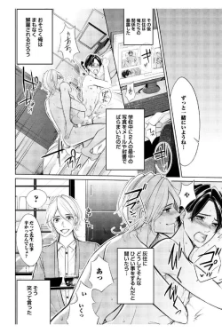 Page 190 of Douteimaku Shounen