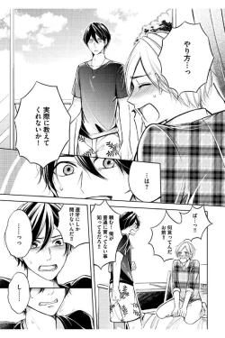 Page 21 of Douteimaku Shounen