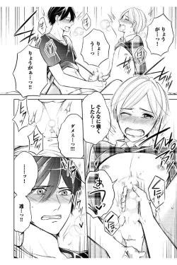 Page 28 of Douteimaku Shounen