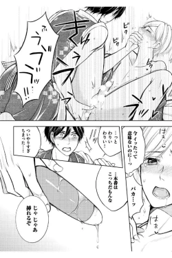 Page 76 of Douteimaku Shounen